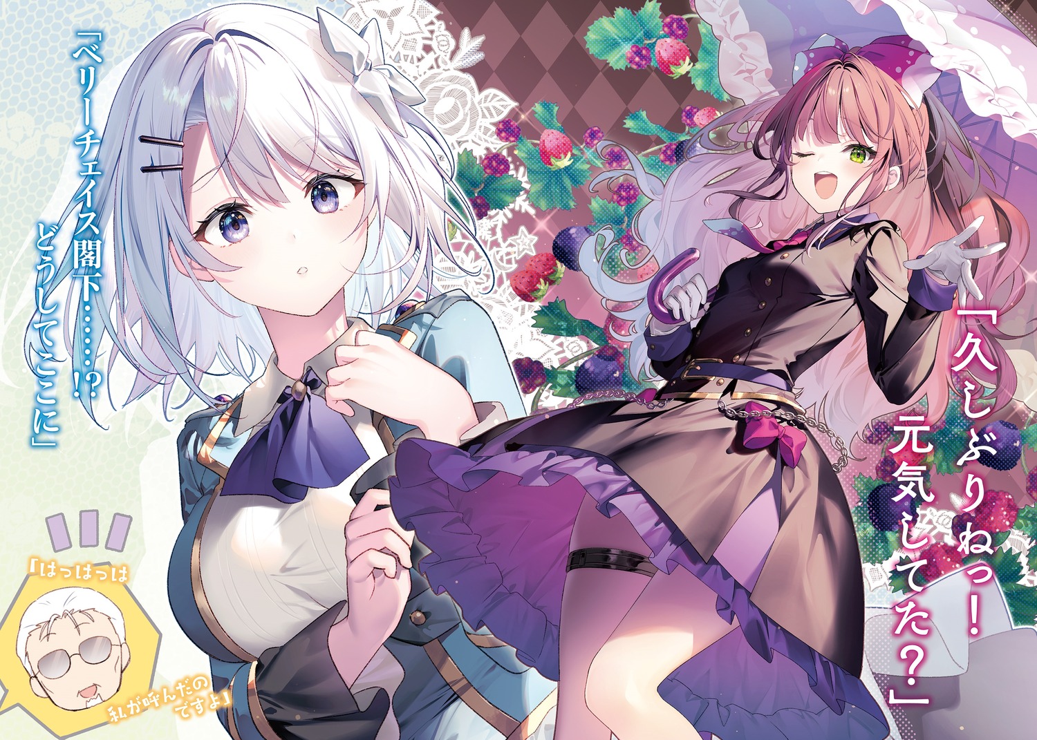 garter, hikikomari_kyuuketsuki_no_monmon, riichu, sakuna_memoire, skirt_lift, umbrella, uniform