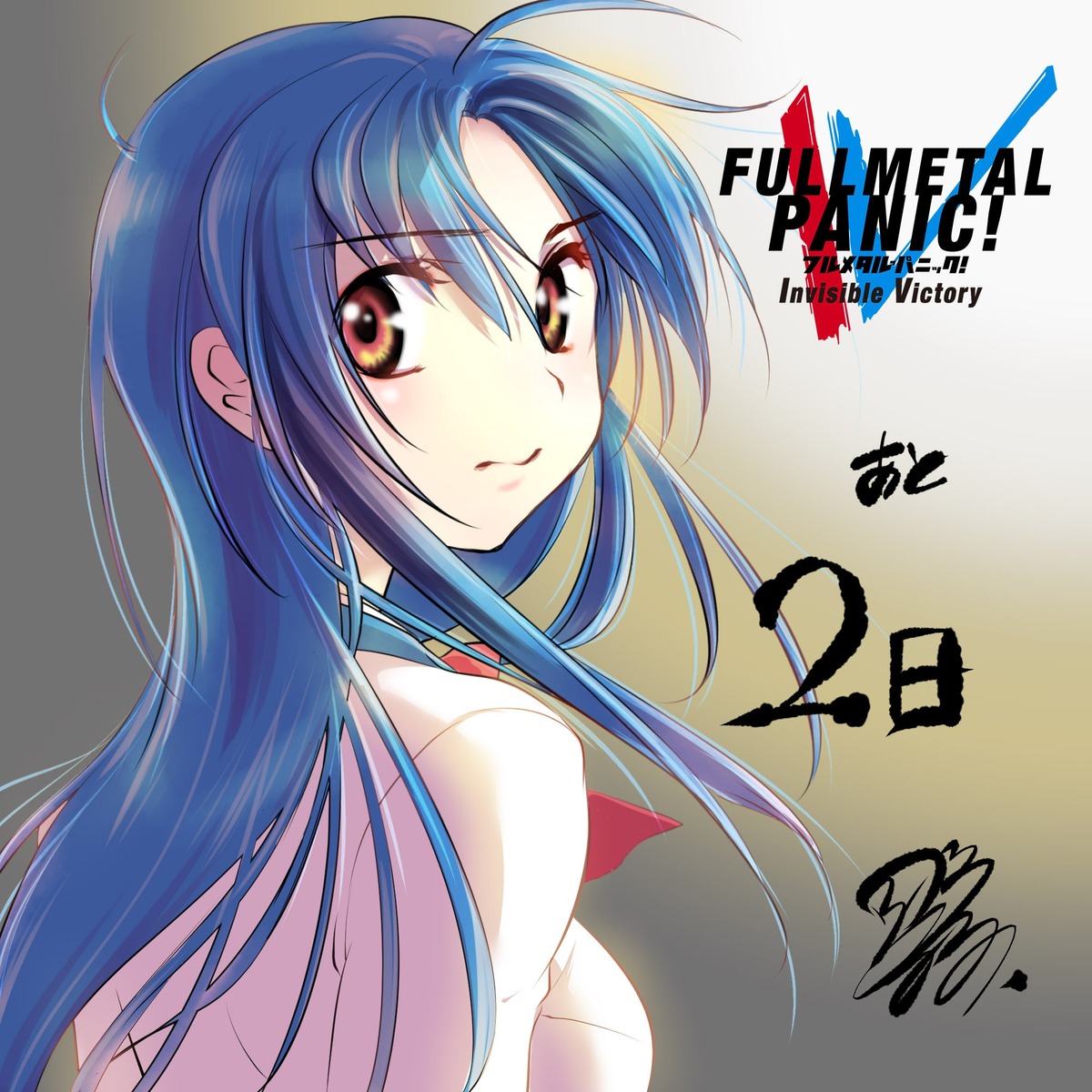 chidori_kaname, full_metal_panic, full_metal_panic!_invisible_victory, seifuku, shikidouji