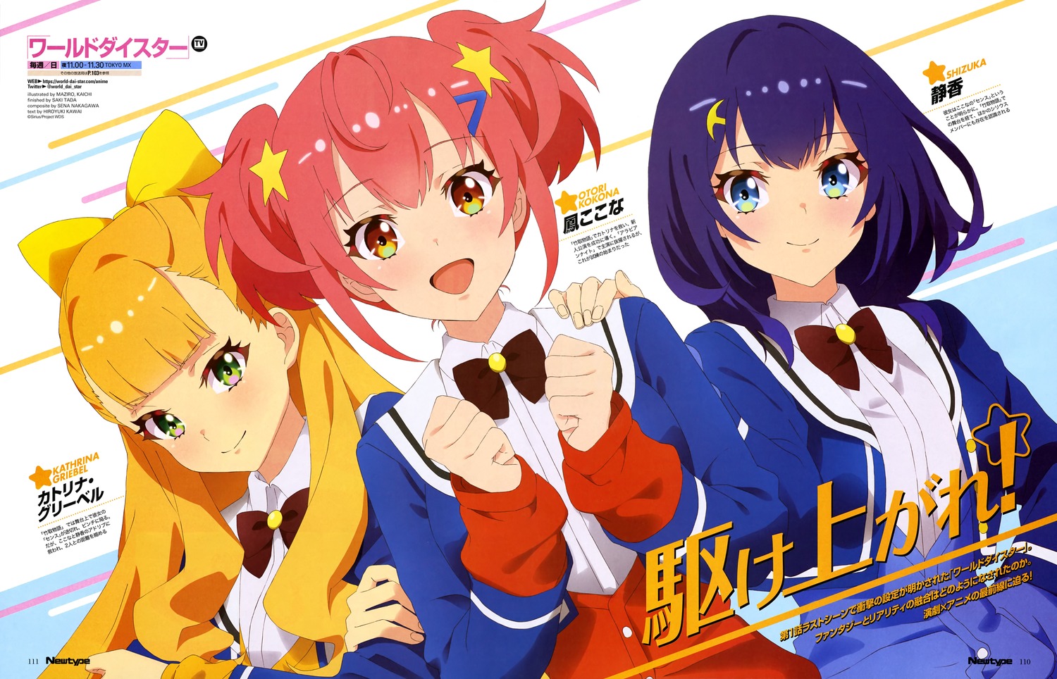 kaichi, kathrina_griebel, majiro, ootori_kokona, seifuku, shizuka_(world_dai_star), sweater, world_dai_star