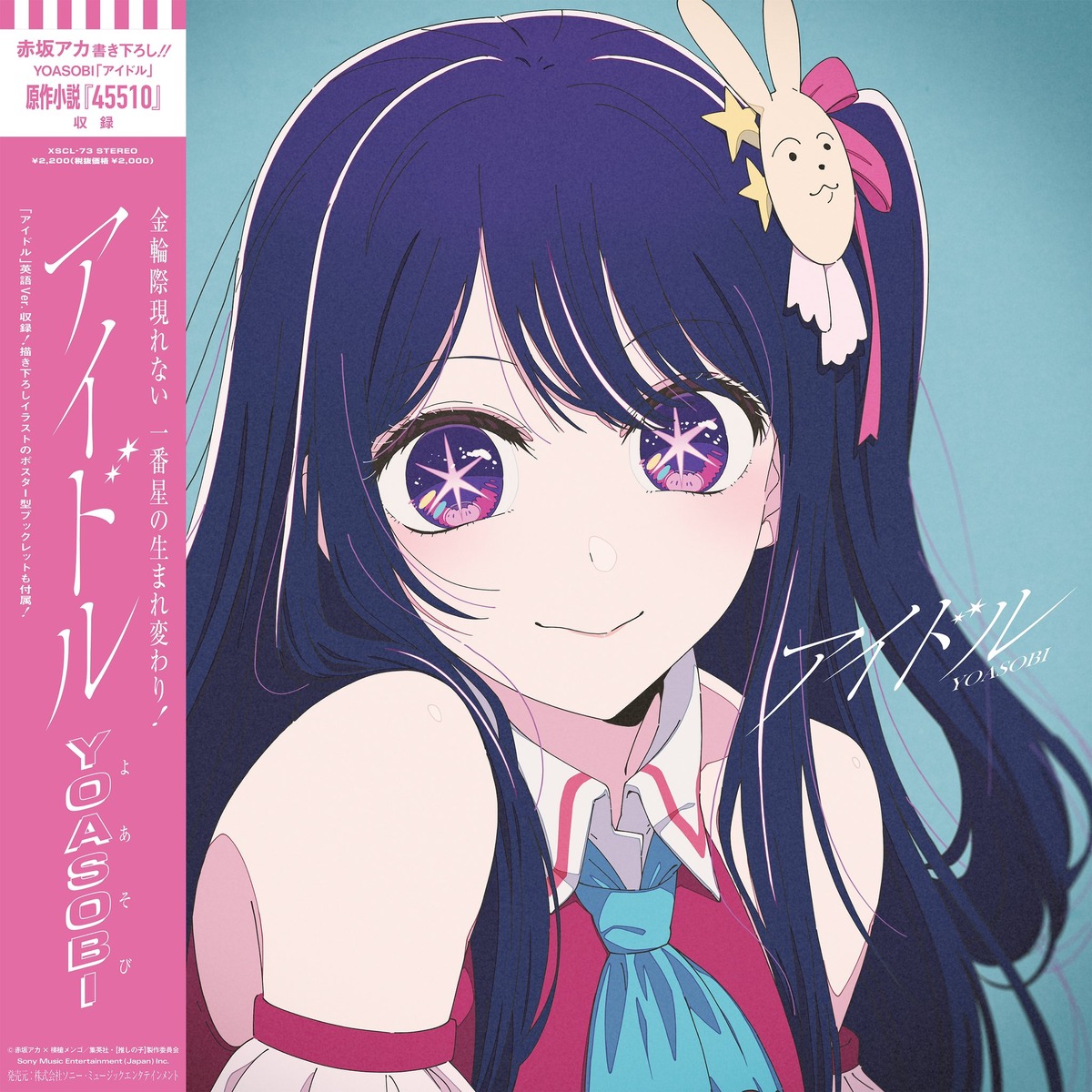 [oshi_no_ko], disc_cover, dress, hirayama_kanna, hoshino_ai, yamamoto_yusuke