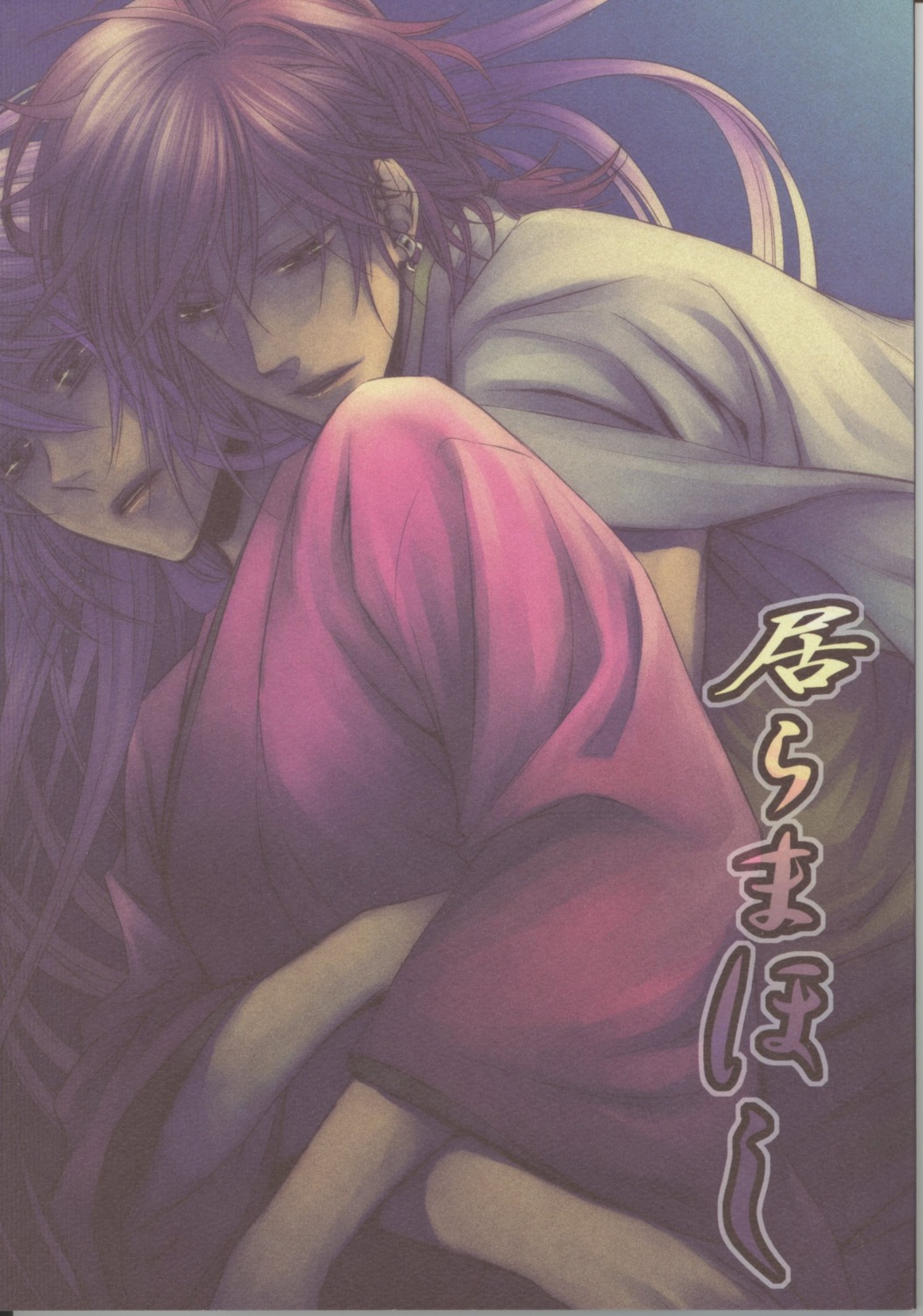fujiwara_(artist), harukanaru_toki_no_naka_de, harukanaru_toki_no_naka_de_3, hinoe, kasuga_nozomi