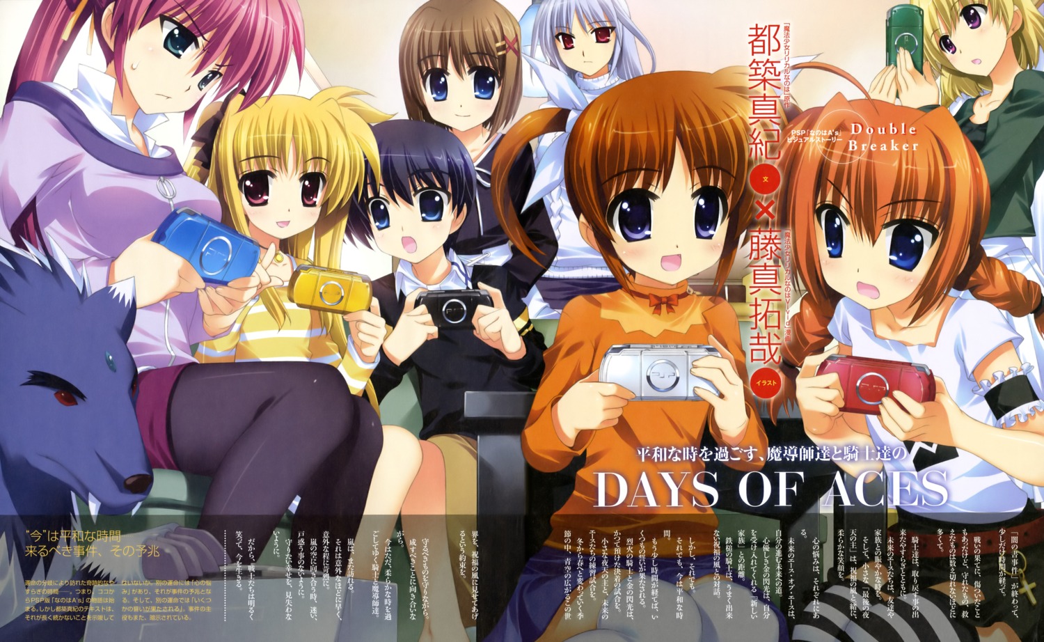 chrono_harlaown, fate_testarossa, fujima_takuya, mahou_shoujo_lyrical_nanoha, mahou_shoujo_lyrical_nanoha_a's, pantyhose, reinforce, shamal, signum, takamachi_nanoha, thighhighs, vita, yagami_hayate, zafira