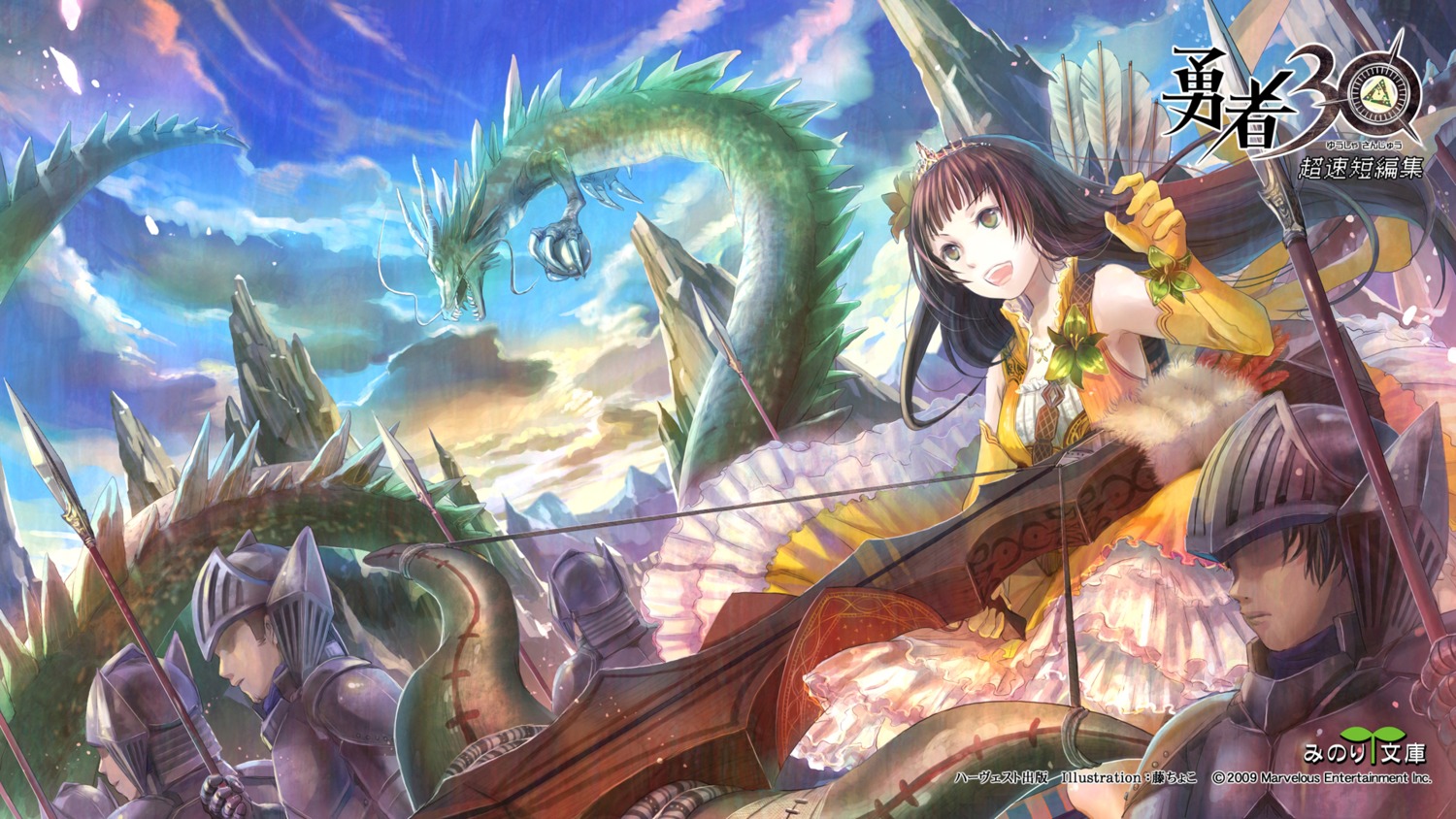 armor, dress, fuzichoko, monster, wallpaper, yuusha_sanjuu