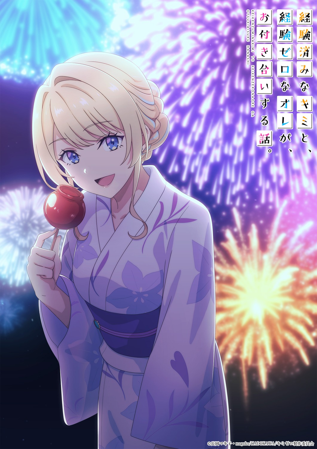 keikenzumi_na_kimi_to_keiken_zero_na_ore_ga_otsukiai_suru_hanashi., shirakawa_runa, yukata