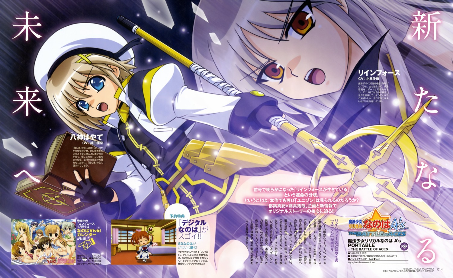 bikini, chibi, einhart_stratos, fate_testarossa, fujima_takuya, kinako_hiro, mahou_shoujo_lyrical_nanoha, mahou_shoujo_lyrical_nanoha_a's
