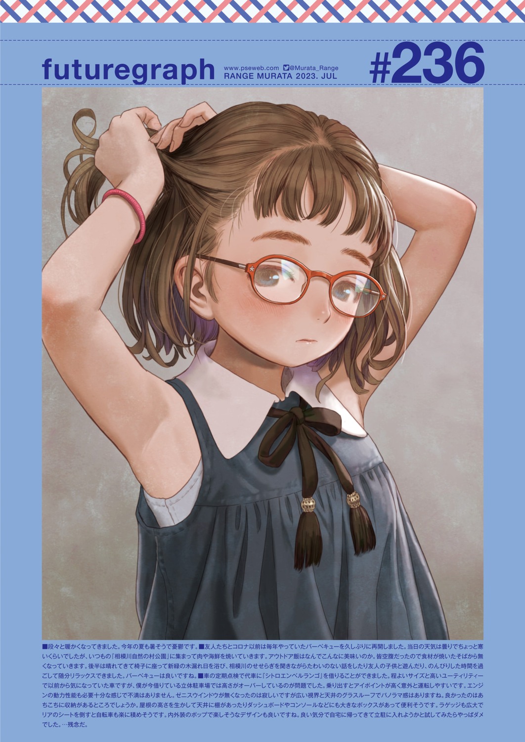 comic_kairakuten, futuregraph, megane, range_murata
