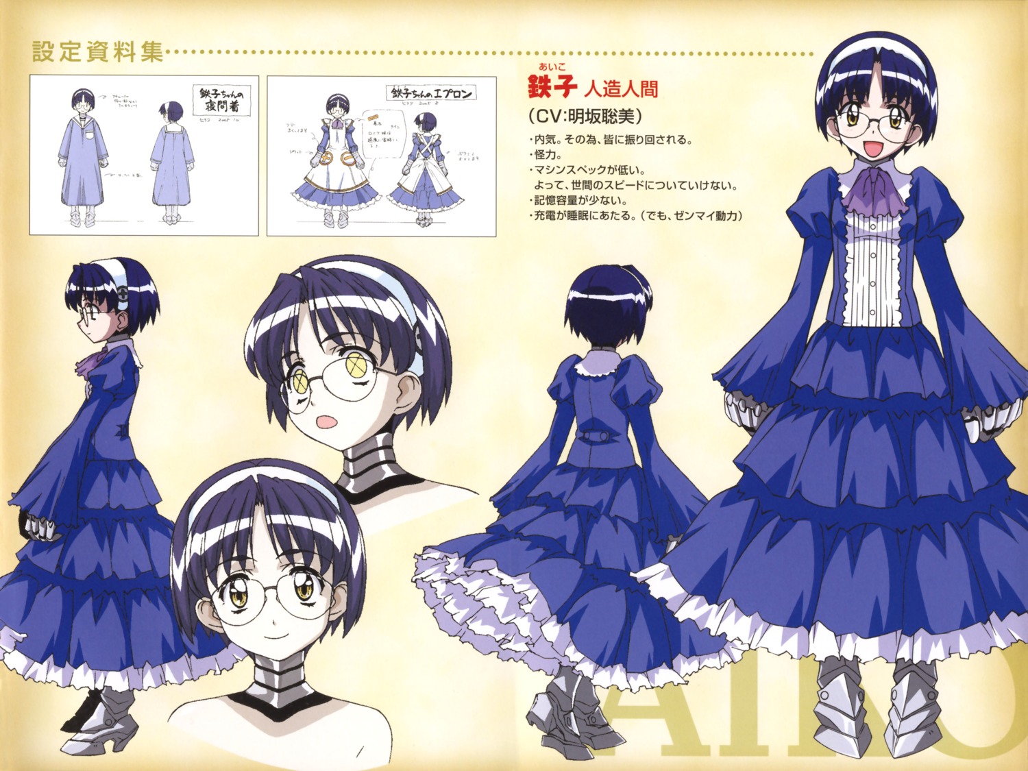 aiko, hirata_katsuzou, magical_pokaan