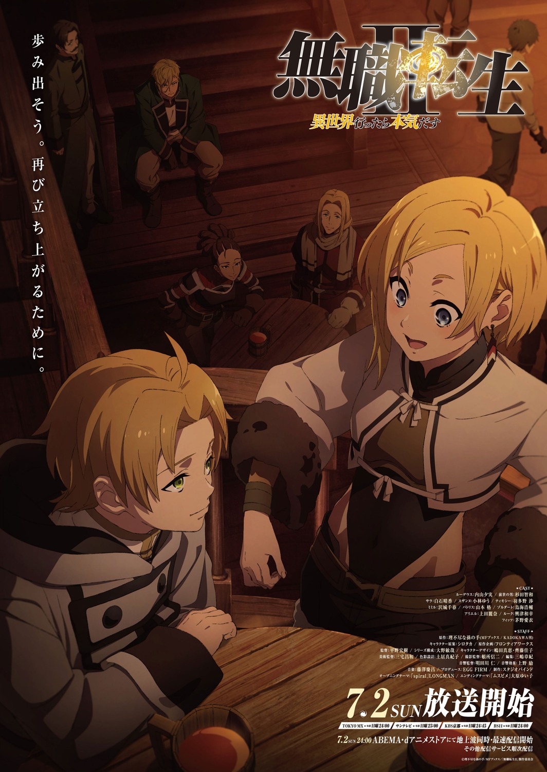 armor, leotard, mushoku_tensei, rudeus_greyrat, sara_(mushoku_tensei)