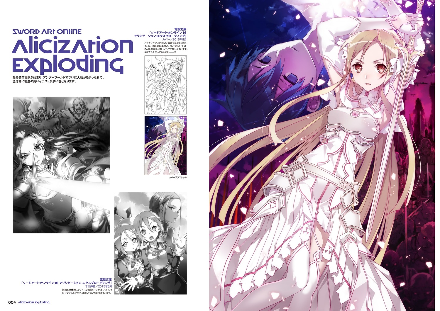armor, asuna_(sword_art_online), bunbun, dress, fanatio_synthesis_two, fizel, kirito, linel, scheta_synthesis_twelve, stockings, sword, sword_art_online, sword_art_online_alicization, thighhighs