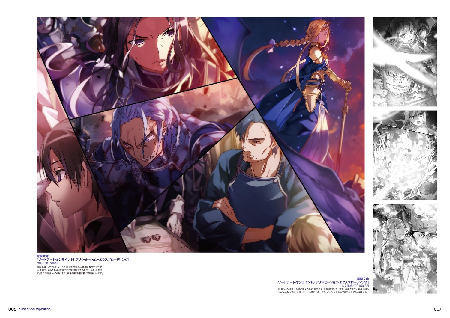 alice_zuberg, armor, bercouli, bunbun, eldrie_synthesis_thirty-one, fanatio_synthesis_two, kirito, renly_synthesis_twenty_seven