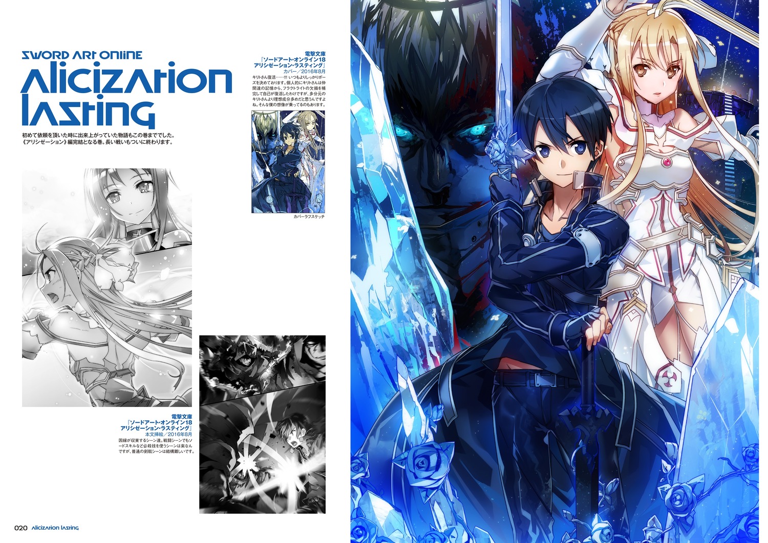 armor, asuna_(sword_art_online), bunbun, gabriel_miller, kirito, konno_yuuki, sword, sword_art_online
