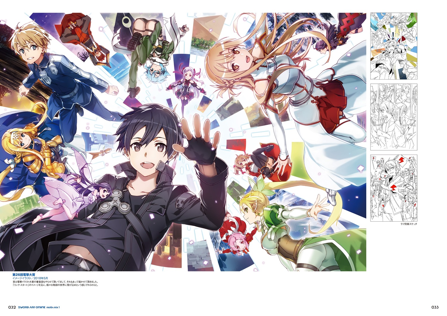 agil, alice_zuberg, armor, asuna_(sword_art_online), bunbun, eugeo, kirito, klein_(sword_art_online)
