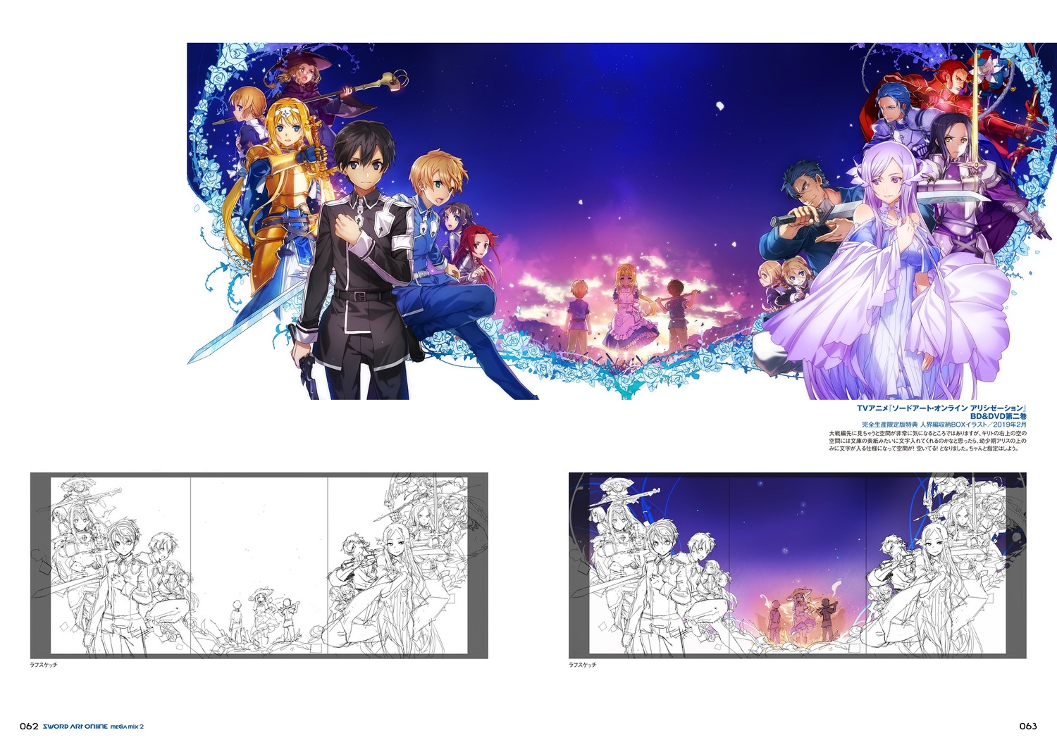 alice_zuberg, armor, bercouli, bunbun, cardinal, deusolbert_synthesis_seven, dress, eldrie_synthesis_thirty-one