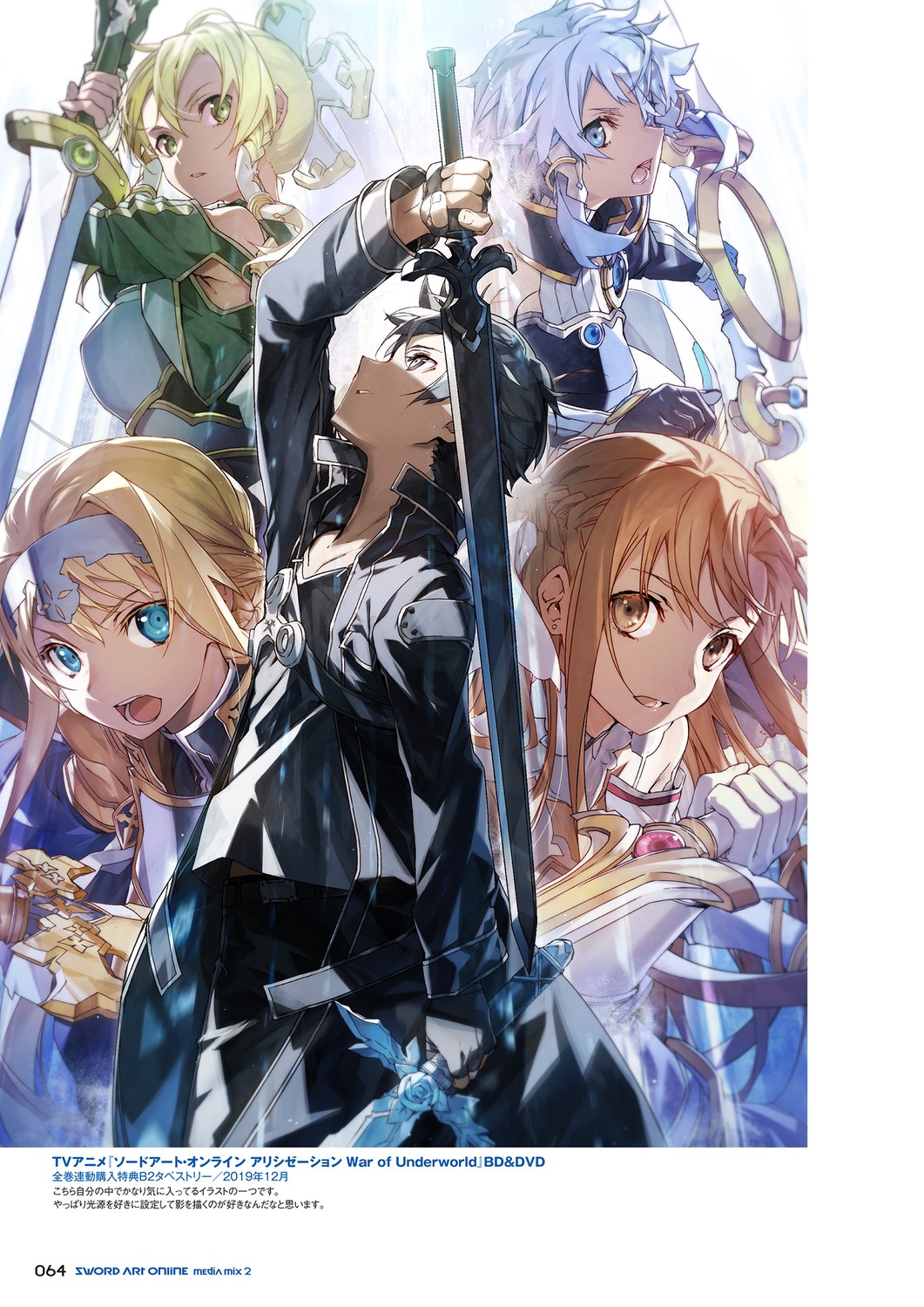 alice_zuberg, armor, asuna_(sword_art_online), bunbun, dress, kirito, leafa, sinon