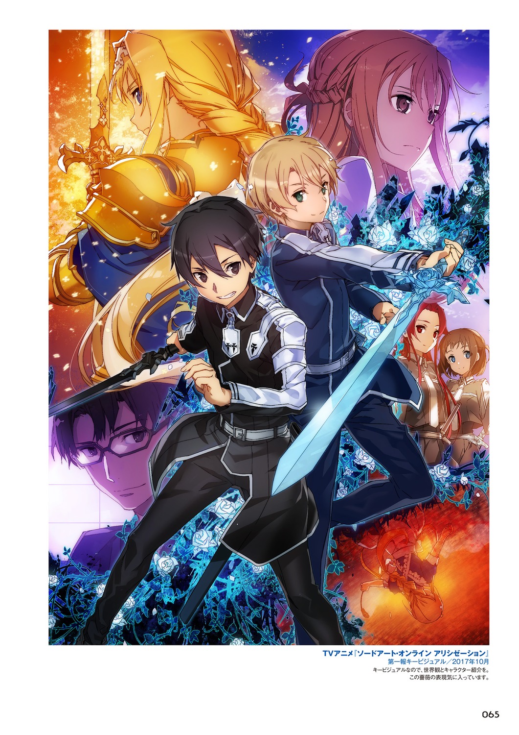 alice_zuberg, armor, asuna_(sword_art_online), bunbun, dress, eugeo, kikuoka_seijirou, kirito