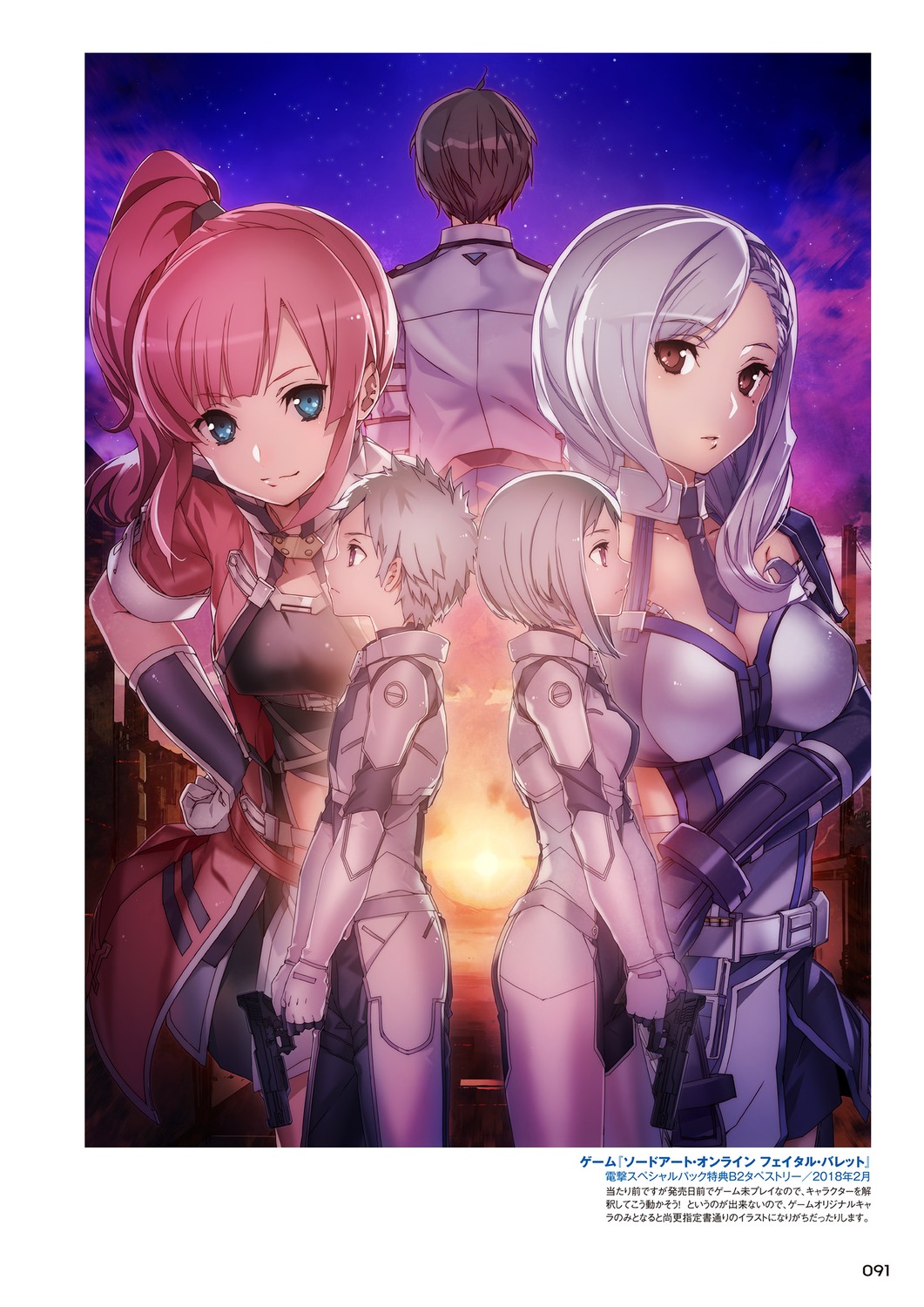 bodysuit, bunbun, cleavage, gun, gun_gale_online, kureha_(sword_art_online), protagonist_(sword_art_online_fatal_bullet), rei_(sword_art_online)