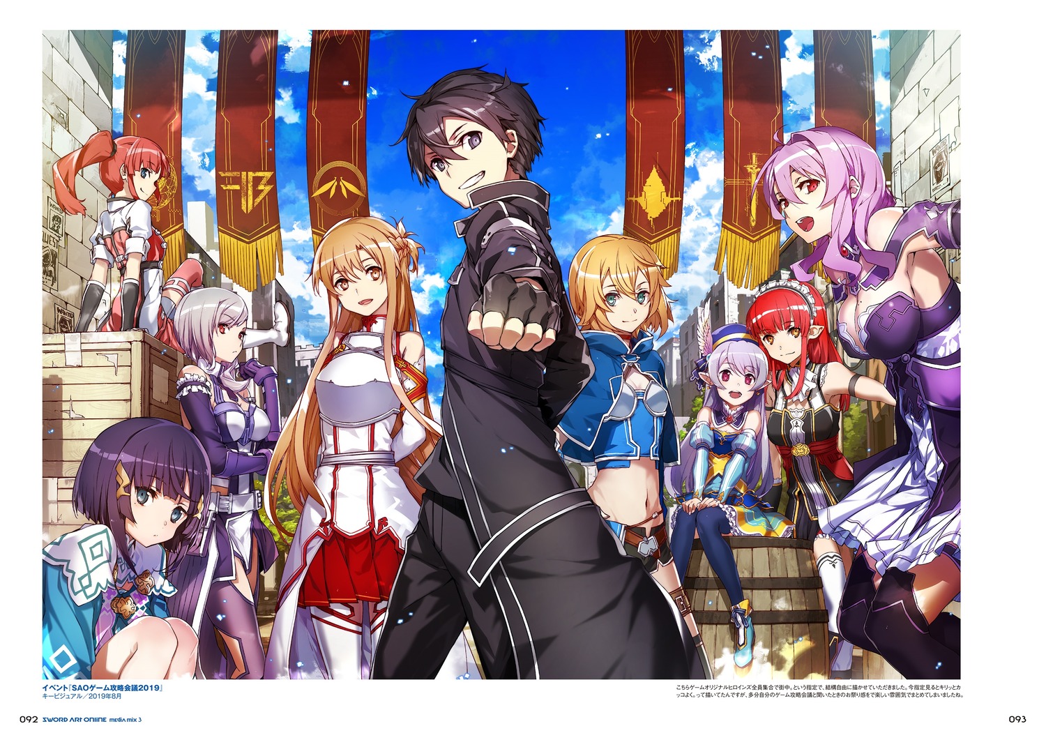 armor, asuna_(sword_art_online), bunbun, cleavage, kirito, kureha_(sword_art_online), philia, premiere