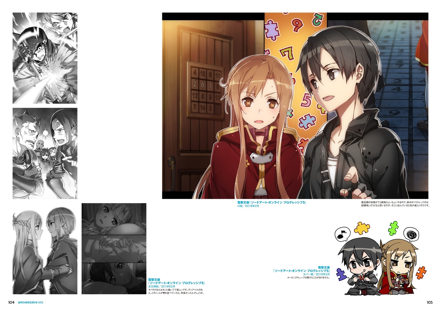 agil, armor, asuna_(sword_art_online), bunbun, kibaou, kirito, sword_art_online, sword_art_online_progressive