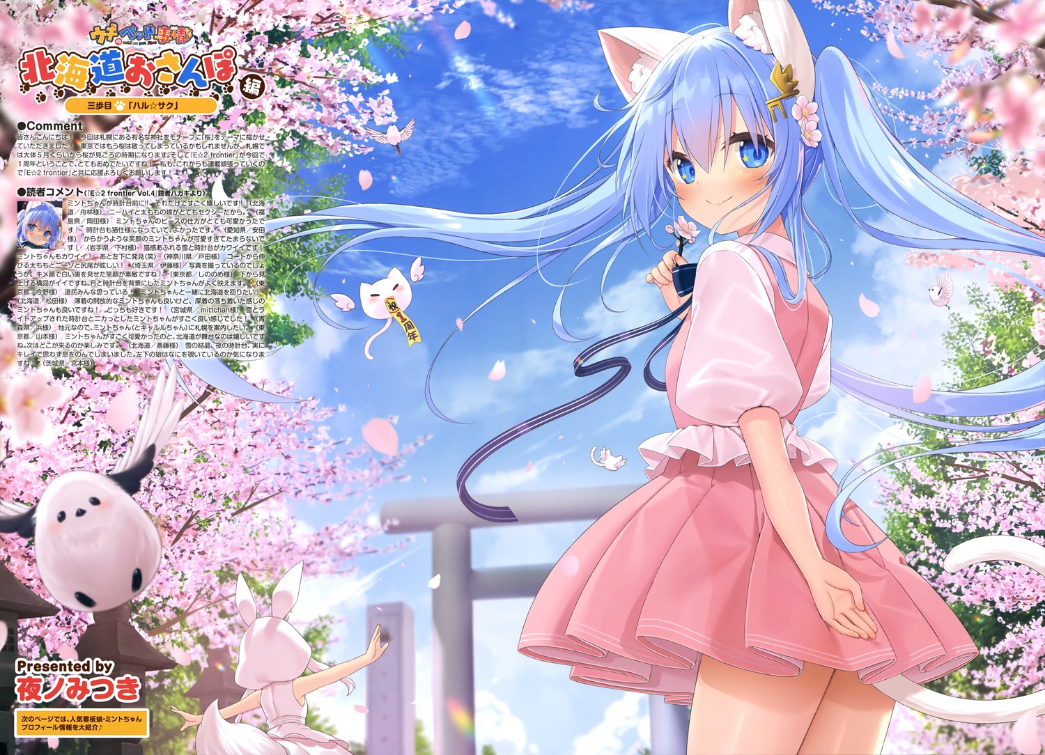 animal_ears, bunny_ears, dress, kitsune, kyaruru, mint_(yano_mitsuki), nekomimi, tail