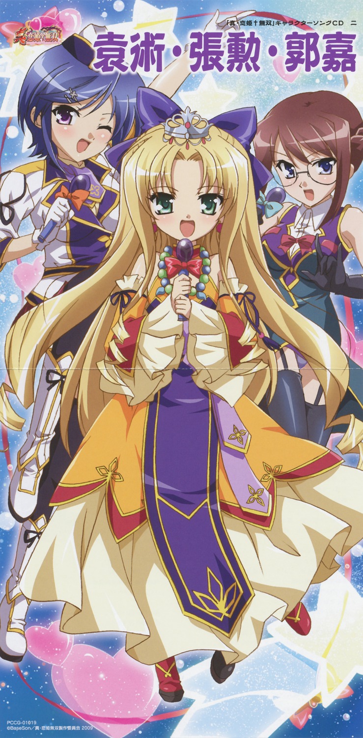 choukun, crease, enjutsu, kakuka, koihime_musou