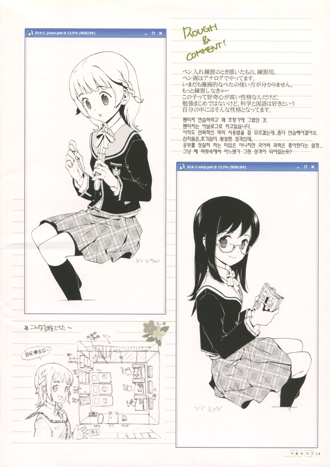 annyeong_we_are_peanuts, atelier_tiv_artworks, megane, monochrome, seifuku, shin_ji-won, sketch, son_min-ji