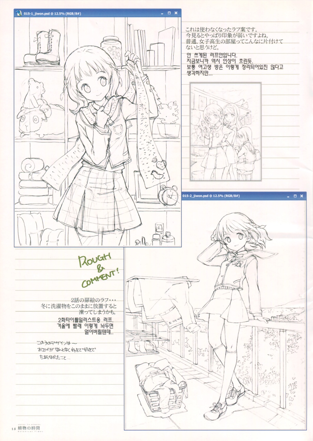 annyeong_we_are_peanuts, atelier_tiv_artworks, monochrome, seifuku, shin_ji-won, sketch, tiv