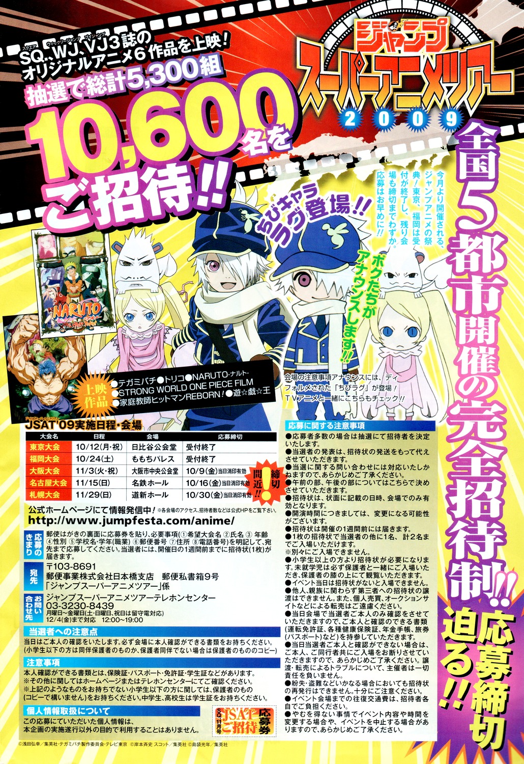 character_design, chibi, lag_seeing, niche, shiba_minako, tanaka_hirotaka, tegami_bachi, uniform