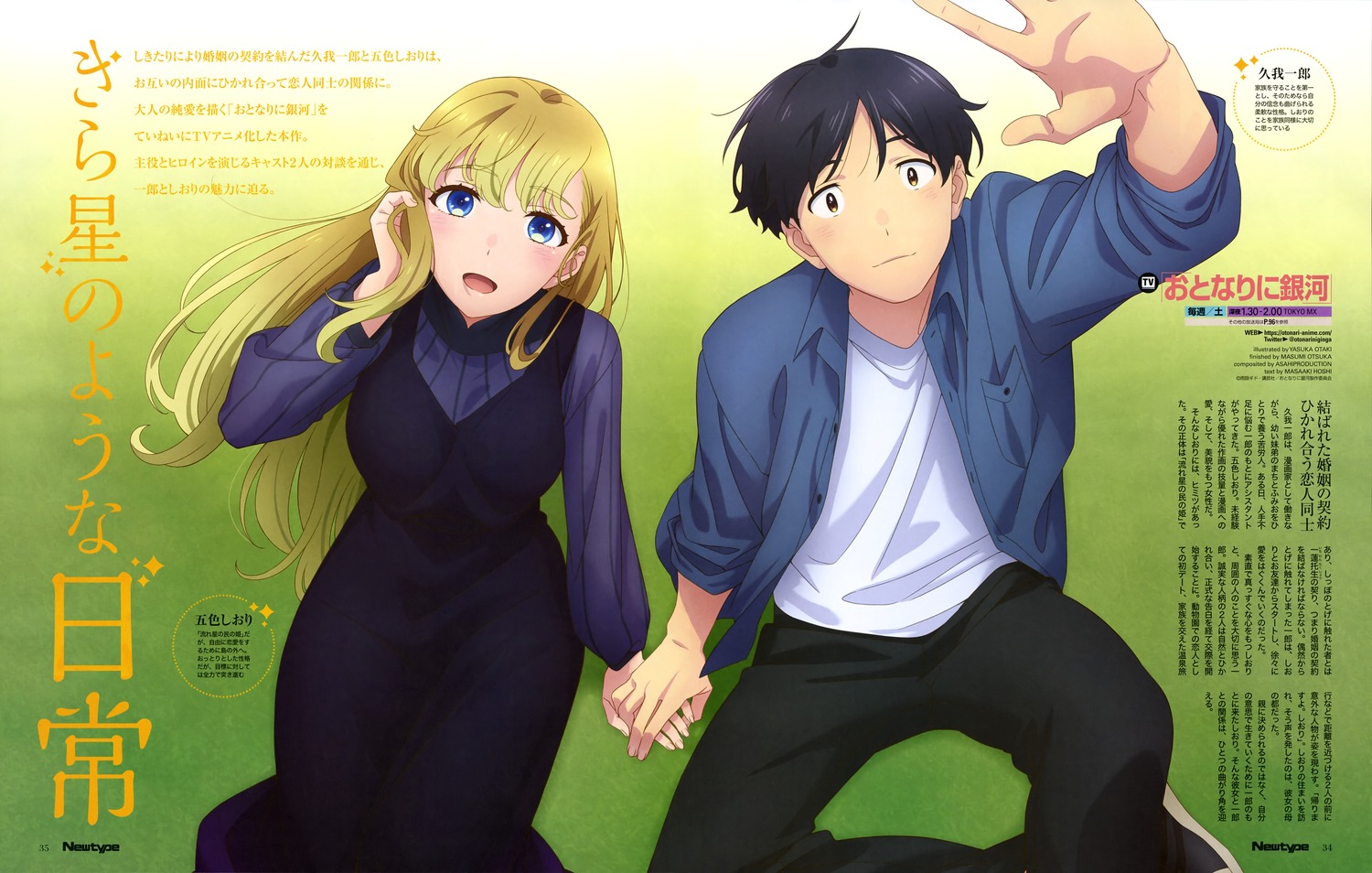 dress, goshiki_shiori, kuga_ichirou, ootaki_yasuka, otonari_ni_ginga