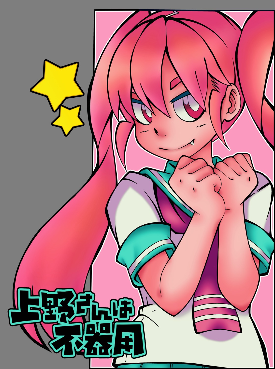 seifuku, transparent_png, ueno-san_wa_bukiyou, ueno_(ueno-san_wa_bukiyou)