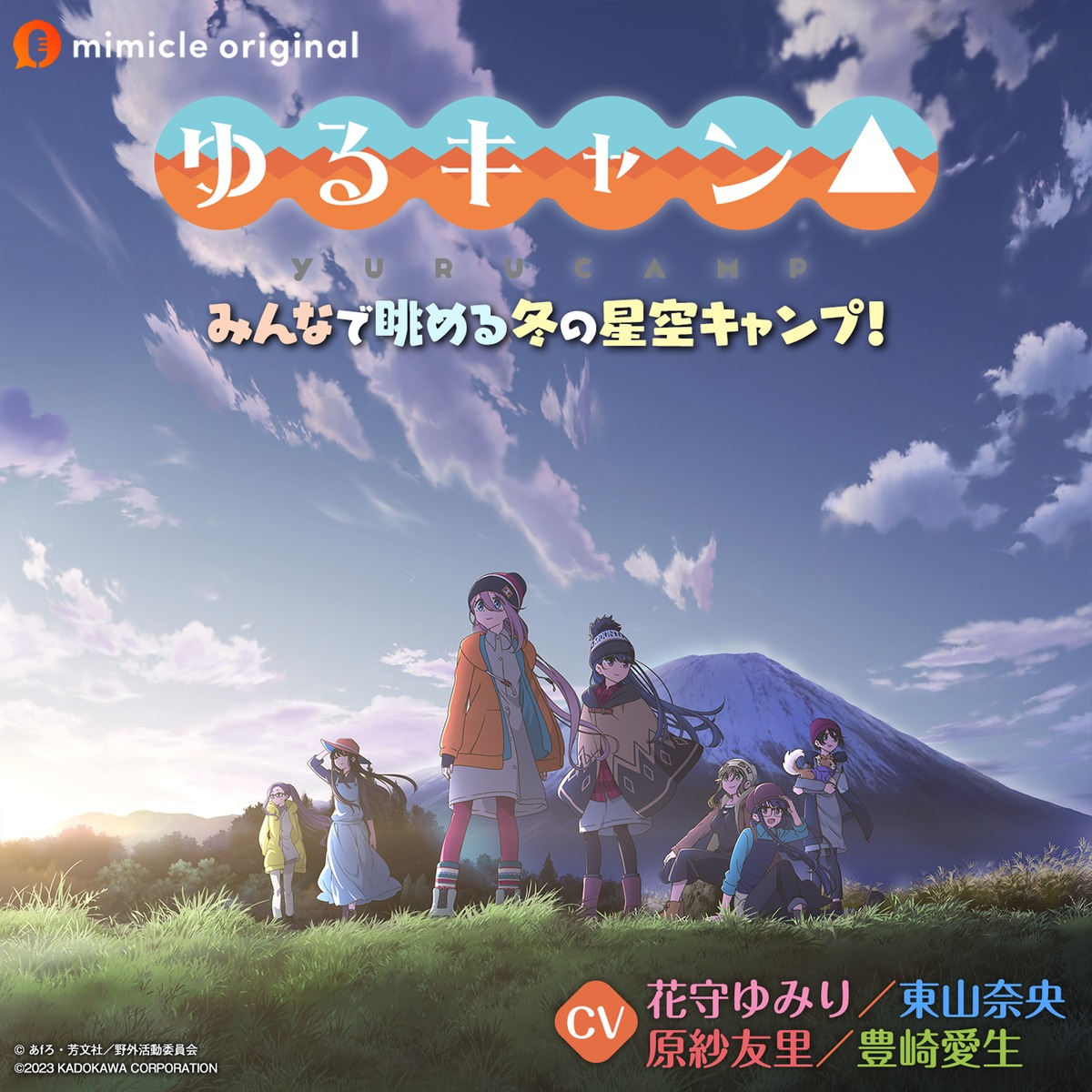 disc_cover, dress, inuyama_aoi, kagamihara_nadeshiko, kagamihara_sakura, landscape, megane, mimicle