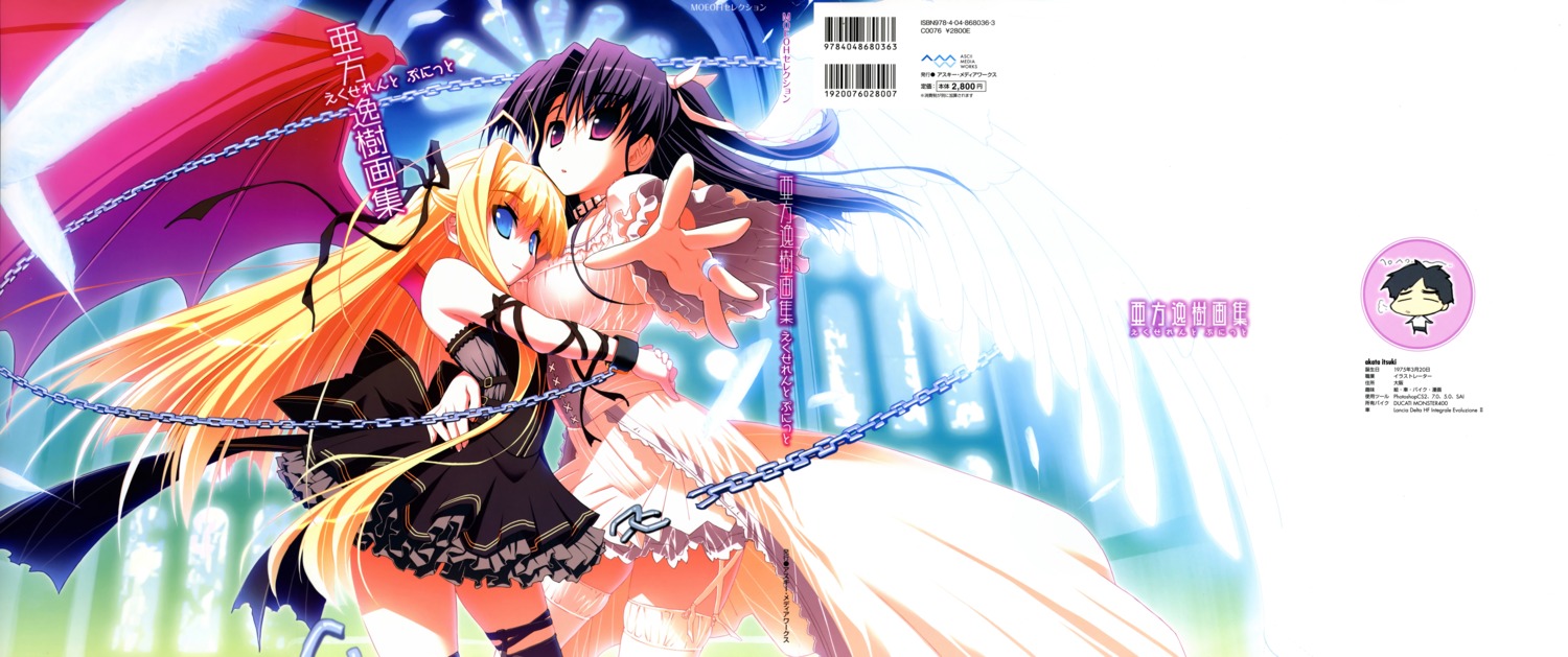 aisaka_shinorin, akata_itsuki, crossover, dragon_crisis!, dress, gengetsu_no_pandora, lolita_fashion, rose_(dragon_crisis)