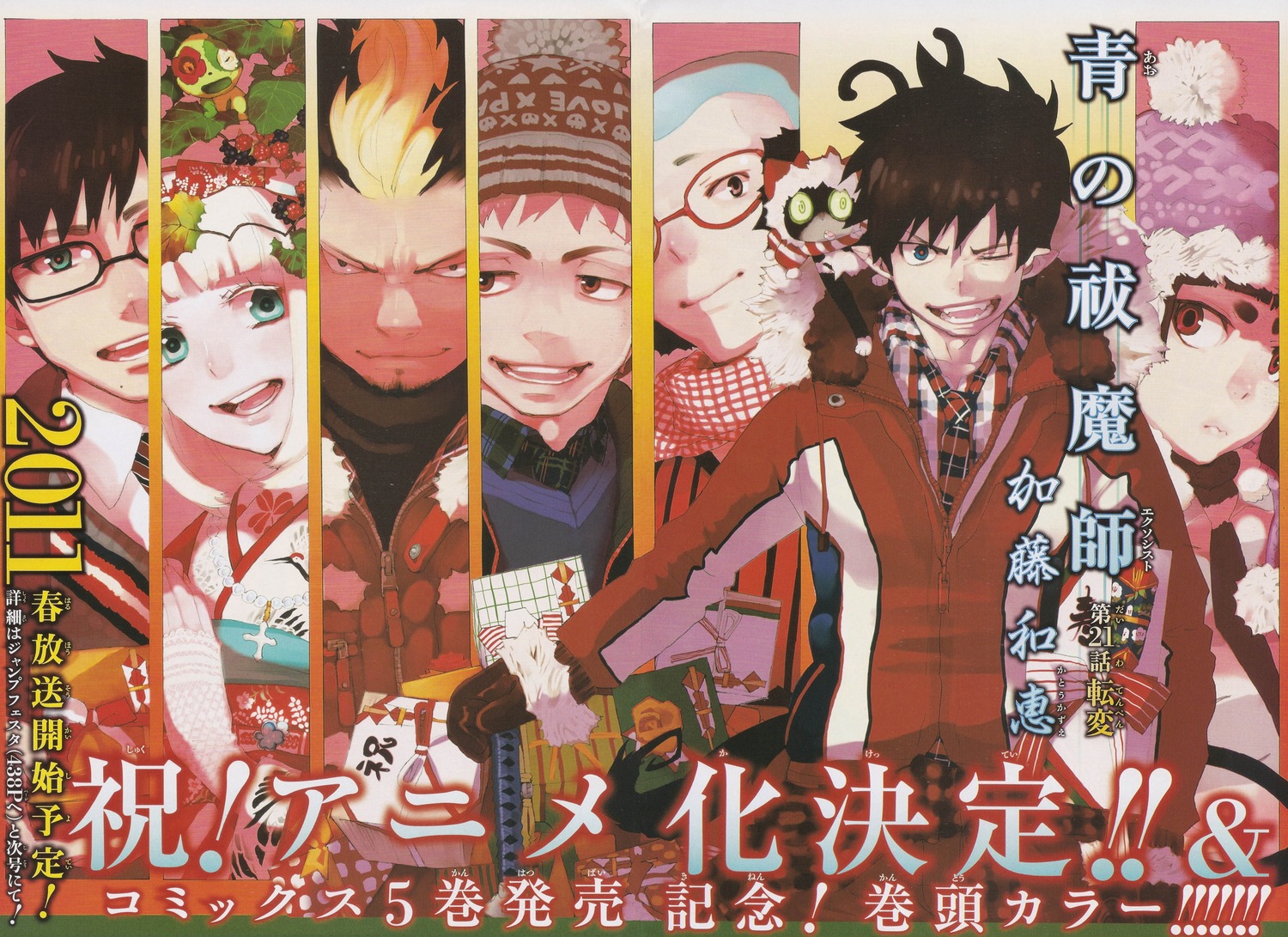 ao_no_exorcist, japanese_clothes, kamiki_izumo, katou_kazue, megane, miwa_konekomaru, moriyama_shiemi, okumura_rin