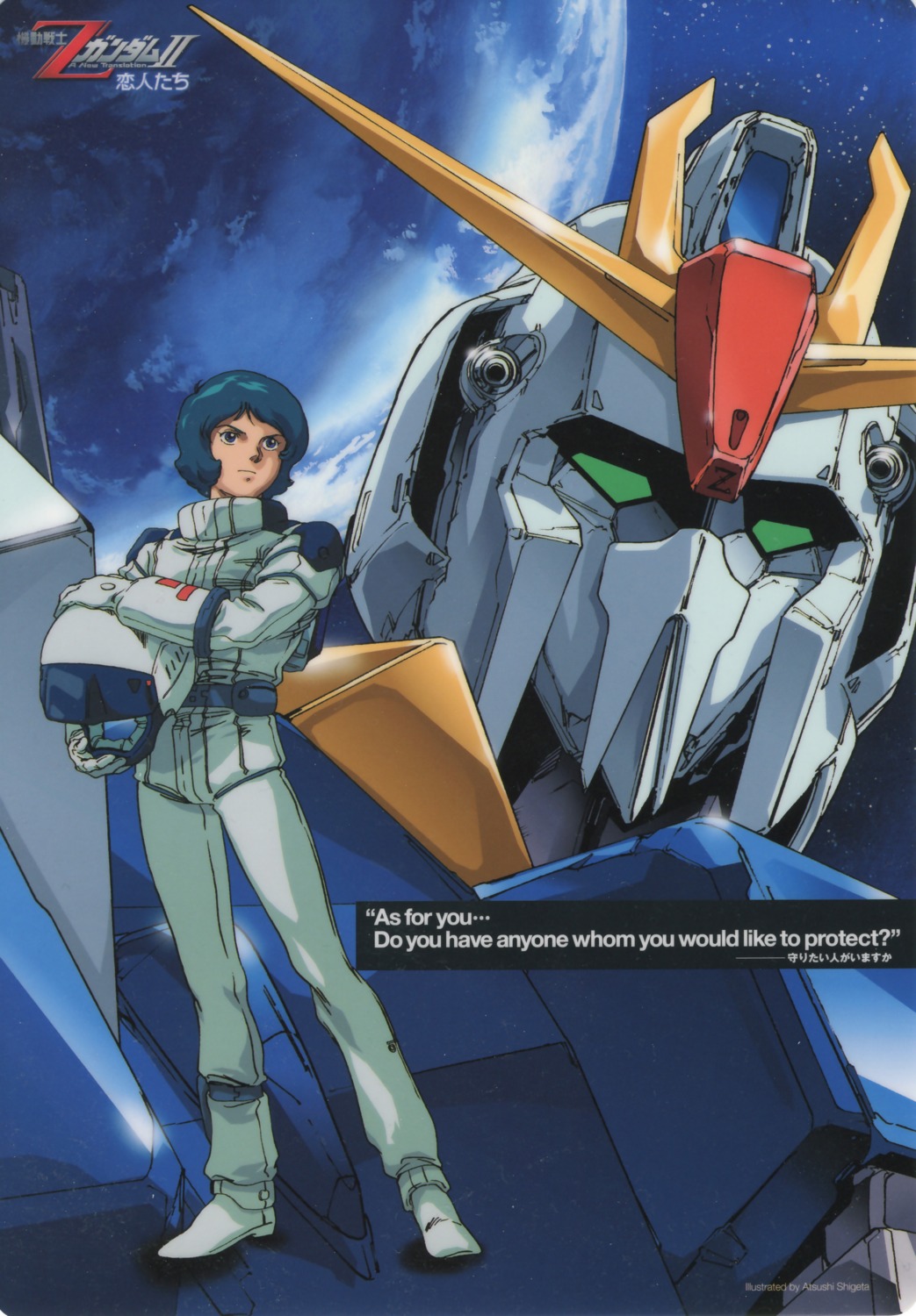 gundam, kamille_bidan, male, mecha, scanning_dust, shigeta_atsushi, zeta_gundam