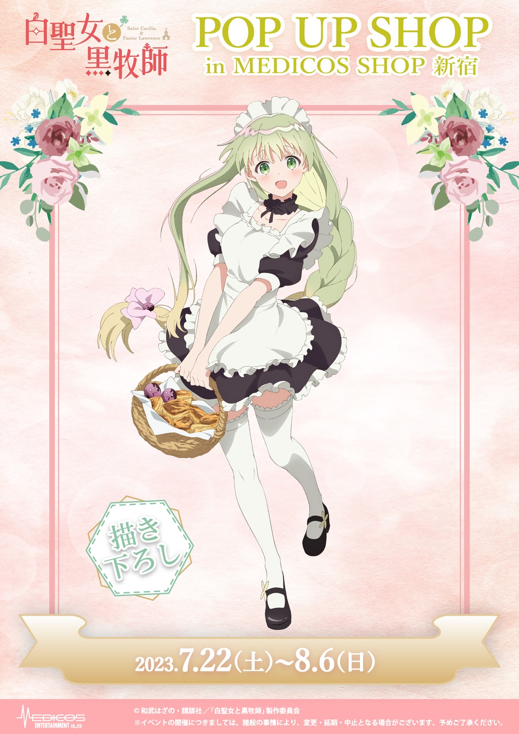 cecilia_(shiro_seijo_to_kuro_bokushi), maid, shiro_seijo_to_kuro_bokushi, tagme, thighhighs