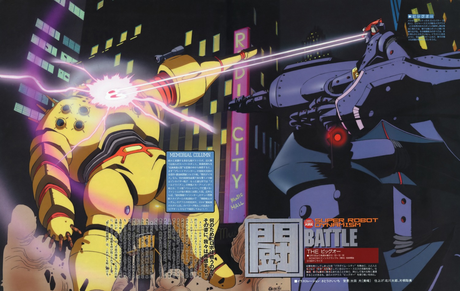 big_o, mecha, satou_keiichi, the_big_o