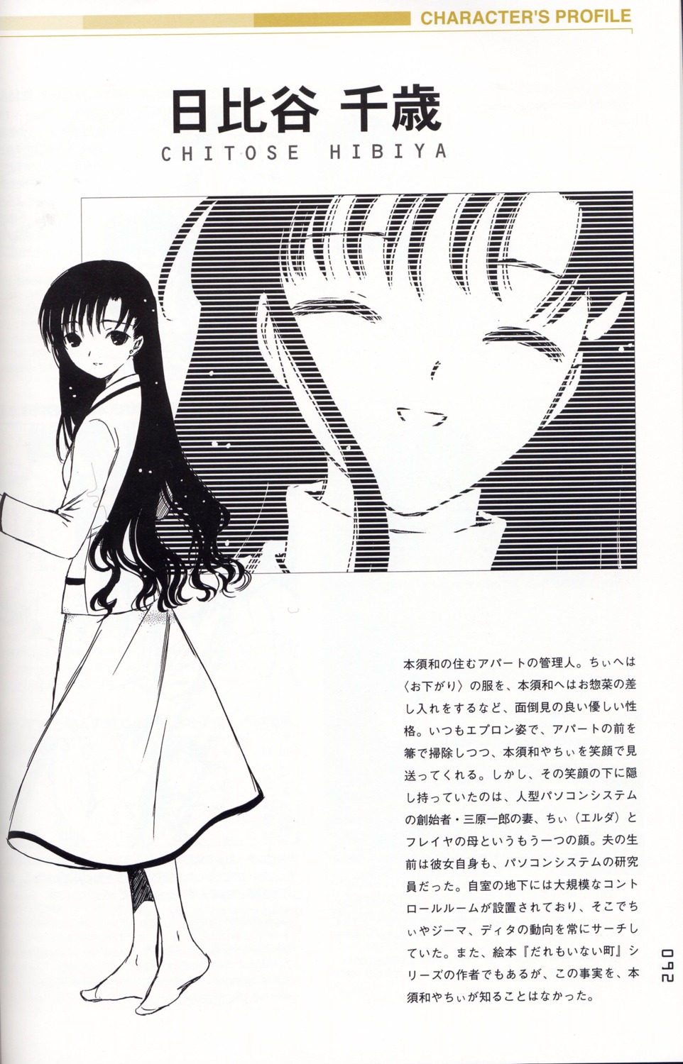 binding_discoloration, character_design, chobits, clamp, hibiya_chitose, monochrome
