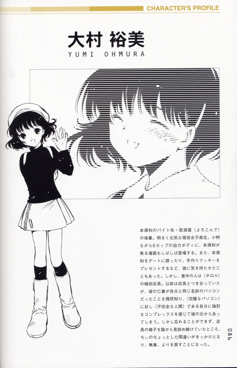 binding_discoloration, character_design, chobits, clamp, monochrome, oomura_yumi