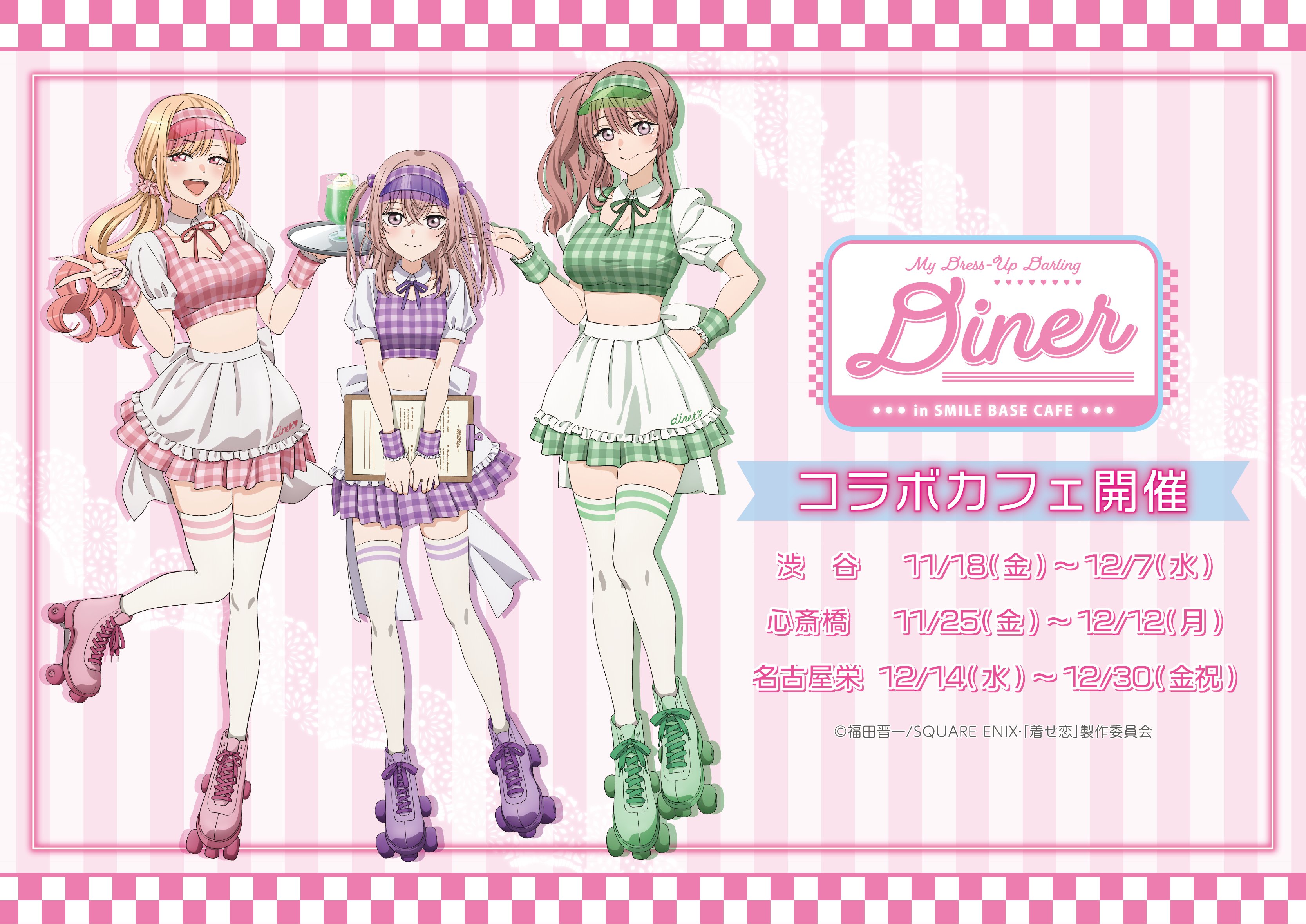cleavage, inui_sajuna, inui_shinju, kitagawa_marin, sono_bisque_doll_wa_koi_wo_suru, tagme, thighhighs, waitress