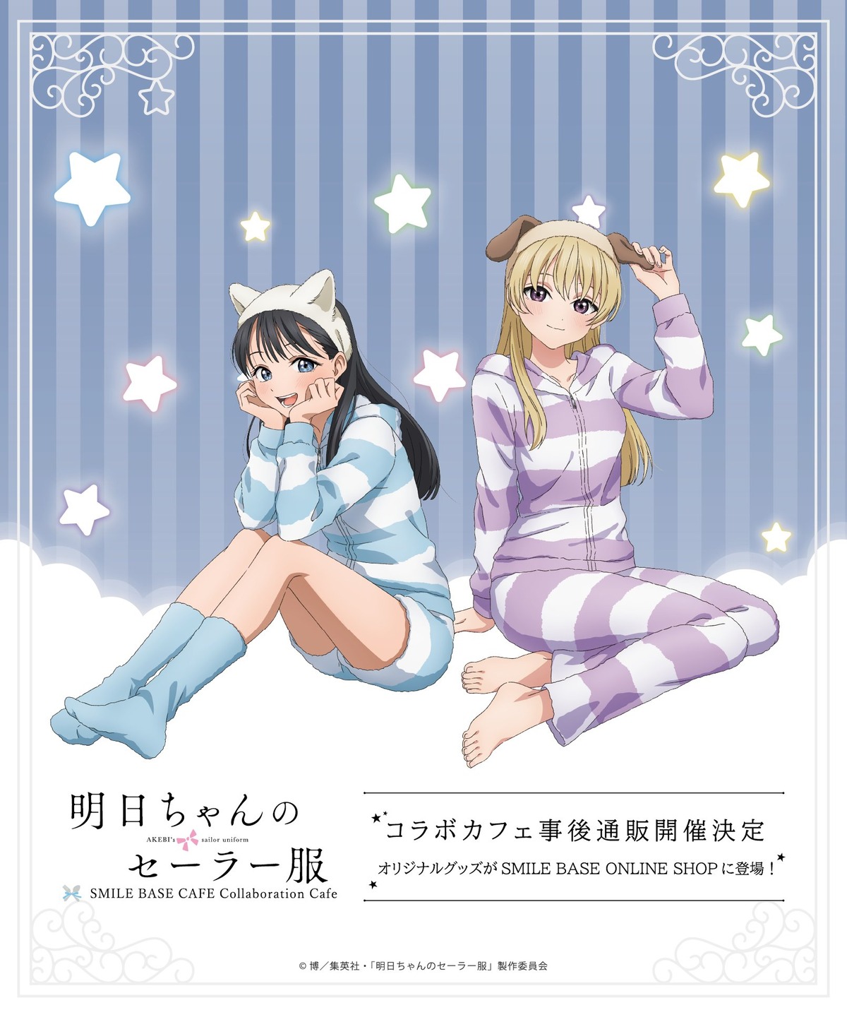 akebi-chan_no_serafuku, akebi_komichi, animal_ears, inumimi, kizaki_erika, nekomimi, pajama
