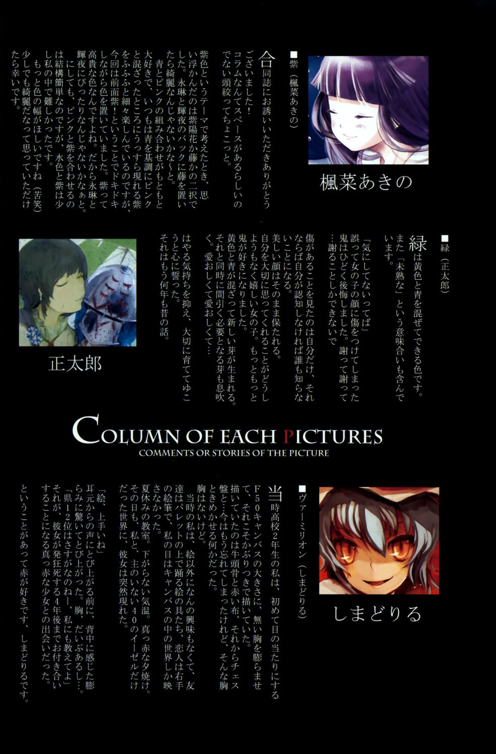 fuuka_akino, shimadoriru, tokunou_shoutarou, touhou
