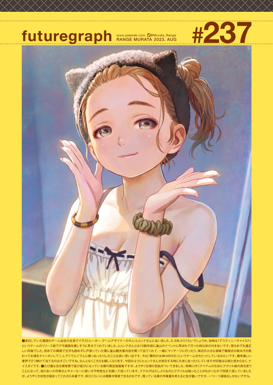 animal_ears, cleavage, comic_kairakuten, futuregraph, no_bra, range_murata