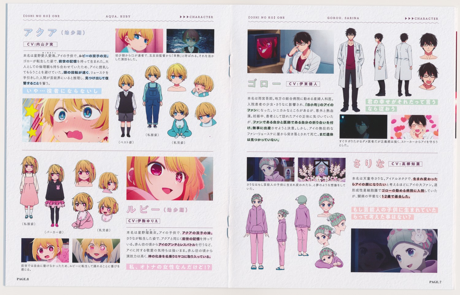 [oshi_no_ko], amamiya_gorou, character_design, crease, dress, expression, gym_uniform, hirayama_kanna