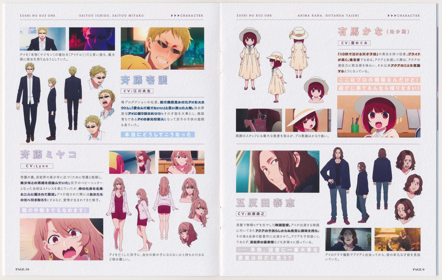 [oshi_no_ko], arima_kana, business_suit, character_design, crease, dress, expression, gotanda_taishi