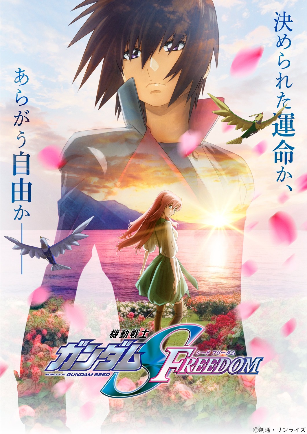 blue_(gundam), gundam, gundam_seed, gundam_seed_destiny, gundam_seed_freedom, hirai_hisashi, kira_yamato, lacus_clyne