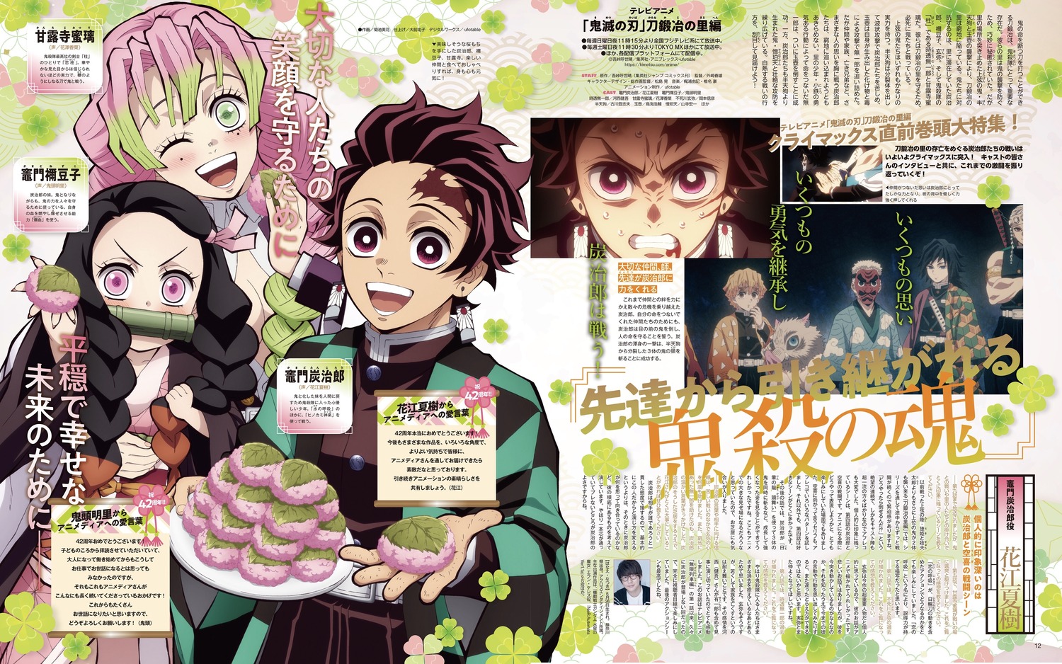 japanese_clothes, kamado_nezuko, kamado_tanjirou, kanroji_mitsuri, kikuchi_mika, kimetsu_no_yaiba, uniform