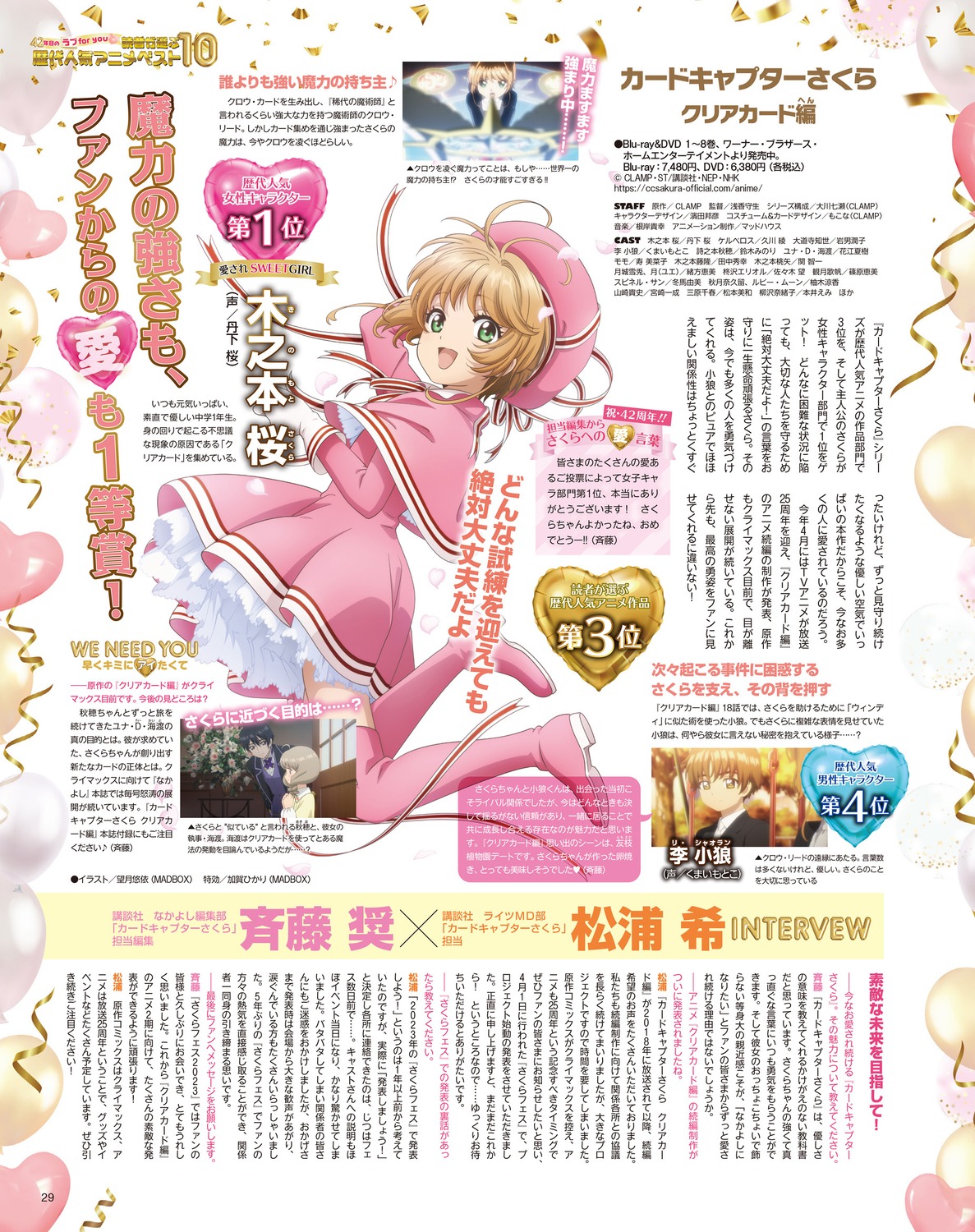 card_captor_sakura, dress, kinomoto_sakura, li_syaoran, mochizuki_yui, seifuku, shinomoto_akiho, thighhighs