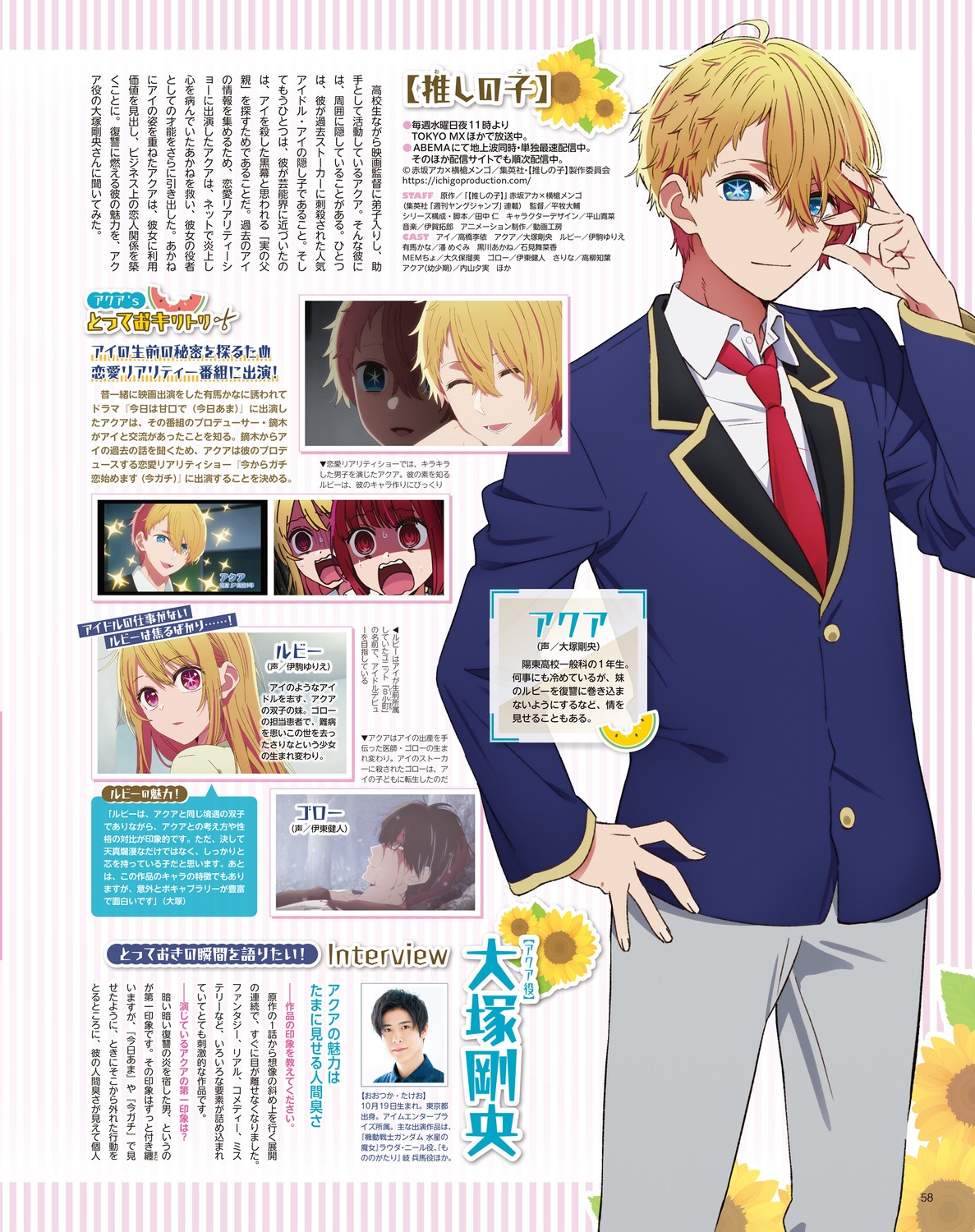 [oshi_no_ko], amamiya_gorou, arima_kana, blood, hirayama_kanna, hoshino_aquamarine, hoshino_ruby, megane