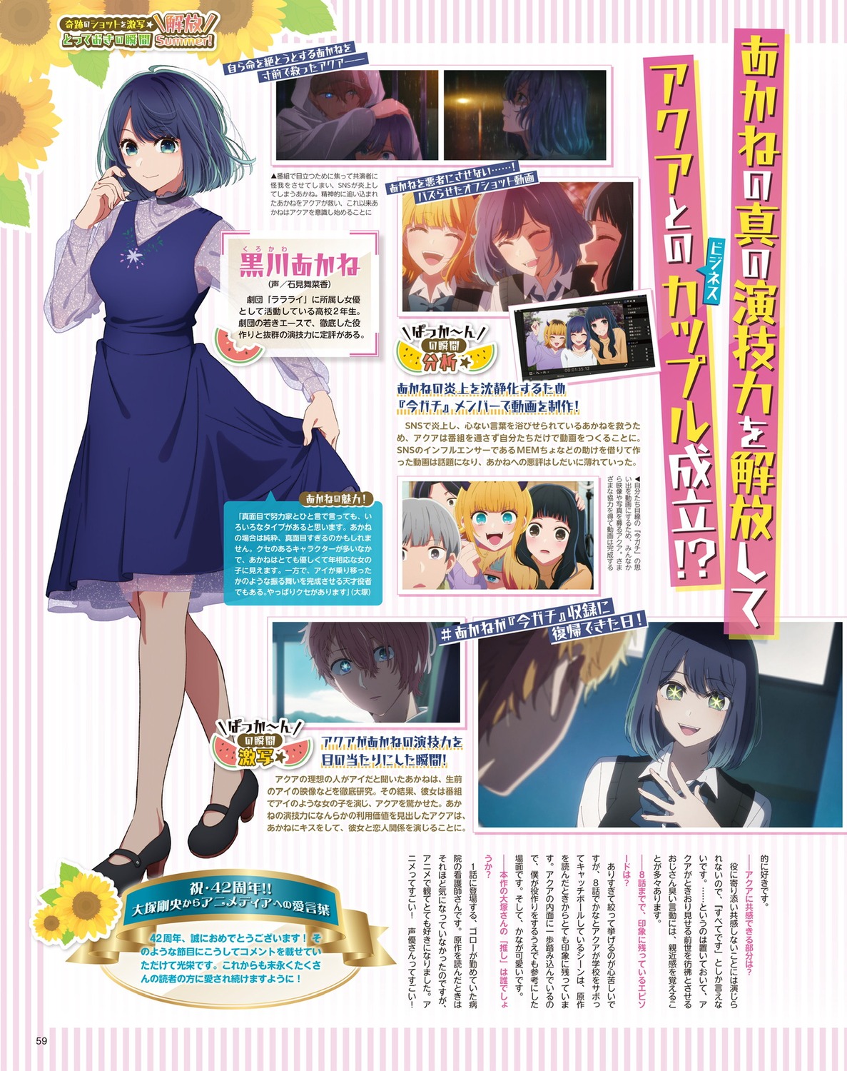 [oshi_no_ko], dress, heels, hirayama_kanna, horns, hoshino_aquamarine, kumano_nobuyuki, kurokawa_akane, mem-cho, morimoto_kengo, see_through, seifuku, skirt_lift, sumi_yuki, sweater