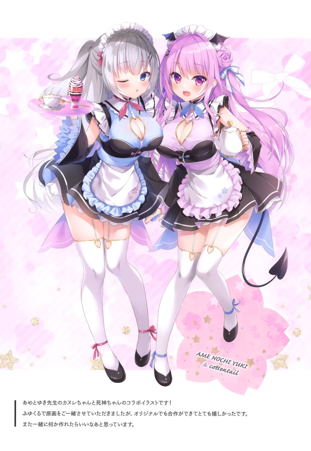 ameto_yuki, canele_(ameto_yuki), maid, nanohana_kohina, stockings, tail, thighhighs