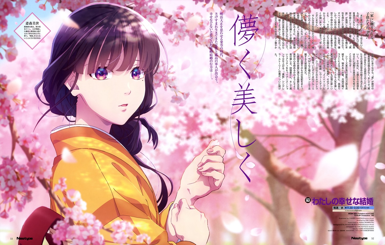 kimono, maeda_chihiro, saimori_miyo, watashi_no_shiawase_na_kekkon